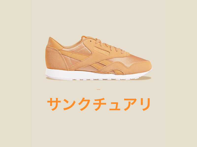 reebok beauty and youth